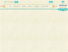 Tablet Screenshot of madinahalreza.com